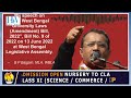 mla bp bajgain s speech on the west bengal university laws