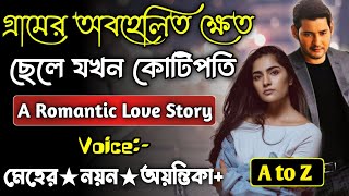 গ্রামের অবহেলিত ক্ষেত ছেলে যখন কোটিপতি || সকল পর্ব(A to Z) || ক্ষেত যখন কোটিপতি || Meher-Nayon