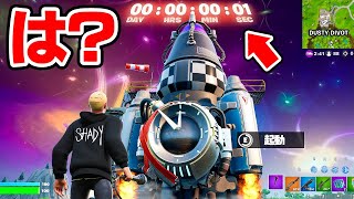 チャプター5のワンタイムイベント始まったんだけど！？...【フォートナイト / Fortnite】