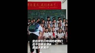 社会百态 | 小学生拍完毕业照后挨个鞠躬向老师道别，老师们眼含泪水目送大家离开