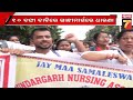 odisha nursing staffs protest ୧୦ ଦଫା ଦାବି ନେଇ ଆନ୍ଦୋଳନରେ ଓଡ଼ିଶା ନର୍ସିଂ କର୍ମଚାରୀ ଗାନ୍ଧୀ ମାର୍ଗରେ ଧାରଣା