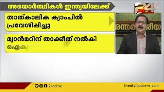 അന്തർദേശിയ വാർത്തകളുമായി ട്വന്റിഫോർ എഡിറ്റർ ഇൻ ചാർജ് പി പി ജെയിംസ് | International News