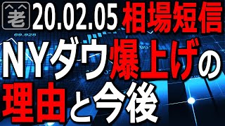 NYダウ爆上げの理由を徹底分析し、この上昇が今後の相場に及ぼす影響を考察。不安定下落局面はまだ終わっていない。売りは危険。ポジションは小さく。225先物、ドル円(為替FX)、株個別銘柄売買アドバイス。