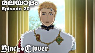 Black Clover:Malayalam explanation season 1 Episode 20 #japaneseanime #malayalamanime