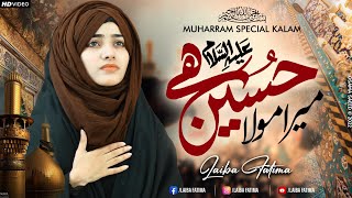 Muharram Manqabat || Mera Moula Moula Hussain || Laiba Fatima || 2022/1444