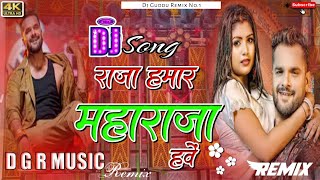 Raja Hamar Maharaja habe bhojpuri song DJ remix #khesarilalsong #dgrmusic #viral #trending bhojpuri