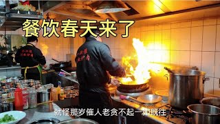 中餐店生意火爆，后厨忙的热火朝天，餐饮行业的春天来了