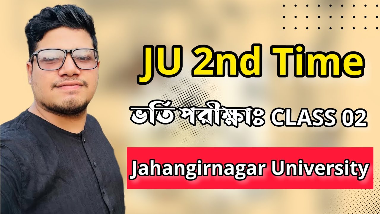 JU 2ND TIME ADMISSION CLASS 02 | IQ CLASS B, C, E UNIT JAHANGIRNAGAR ...