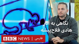 در کارگاه هادی فلاح‌پیشه هنرمند ایرانی ساکن نیویورک