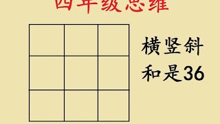 四年级：附加题，难住不少学霸 四年级：附加题，难住不少学霸