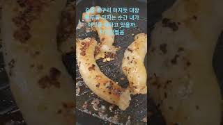 asmr 통대창 집에서 구우면 안되는 이유 #대창 #asmr #먹방asmr #fry #intestinesfood #폭망 #기름다튐