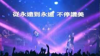 敬拜讚美實況錄影(3) DVD - 主祢是我盼望 Demo