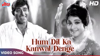 हम दिल का कँवल देंगे : Lata Mangeshkar Old Hindi Songs (HD) Raaj Kumar, Vyjayantimala | Zindagi 1964