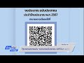 ข่าวเด่นประเด็นใต้วันที่ 3 ม.ค.67 รัฐบาลชวนประชาชนอ่าน งบประมาณฉบับประชาชน ประจำปีงบฯ พ.ศ.2567