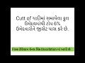 gset પરીક્ષા દર વર્ષે આટલા જ ઉમેદવારો પાસ થાય છે પરીક્ષા gset પરીક્ષા 2024 gset gset preparation