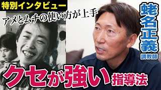 【蛯名正義調教師】ヤキを入れた後に「怖い話」で和ませ？競馬学校時代の先輩の指導法が独特でした《まだ語られてない騎手人生４》