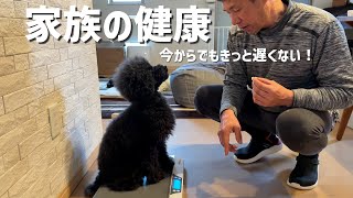 家族の健康を守ると決意した日の愛犬とパパが面白すぎたw