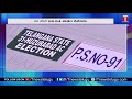 huzurabad bypoll all arrangements in place for counting of votes t news