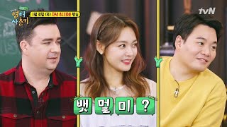 tvNenglish100hours ′뱃멀미′가 영어로 뭐예요? 190131 EP.7