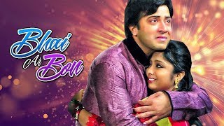 Bhai Ar Bon - ভাই আর বোন | Shera Nayok | Movie Song | Shakib Khan, Apu Biswas, Misa Sawdagar