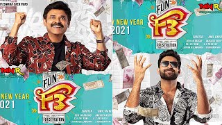 F3 Most recent Film Enormous Update F3   More Fun Starts Soon triumph Venkatesh Tollywood news
