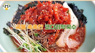 막국수 만들기. 쫄깃하고 촉촉한 코다리 비빔 막국수. 강원도 별미/막국수 양념. Dried pollack noodles.