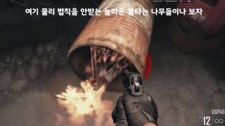 (서든어택2) 프롤로그 캠페인 플레이중 문제점