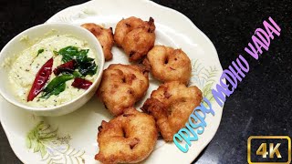 Crispy Medhu Vadai | மொரு மொறு மெது வடை