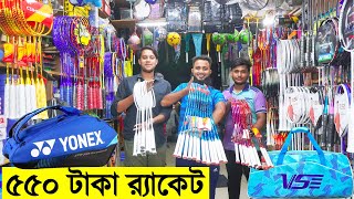 সবচেয়ে কমদামে সেরা সেরা র‍্যাকেট🎾কেনার গোপন সন্ধান- Badminton Racket Best Price in Bangladesh 2024-5