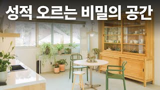 카페, 독서실, 사무실을 삼킨 새로운 서비스. 남의집 홈오피스 | 김성용 대표 1화 | 딥파고 트렌드미팅