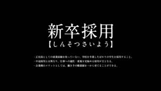 もし、セキセイインコが面接を受けたら？　【新卒採用】【面接対策】