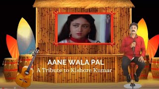 Aane Wala Pal Jane Wala Hai | Kishore Kumar | Gol Maal 1979 Song|Amol Palekar, Bindia Goswami