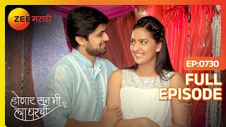 गोखलेंची सुन असल्याचा Janhavi ला अभिमान | Honaar Soon Mee Hyaa Gharchi | Full Ep 730 | @zeemarathi