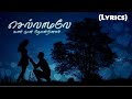 Sollamale... Kan Mun Thonrinai Song (Lyrics) | Tamil Album Song