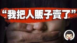 經典反殺！拐賣人販子的少女丨英大吉