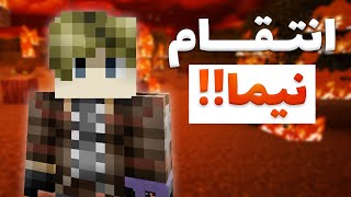 ماینکرفت #47 - انتقام نیما به سبک دارک سولز!