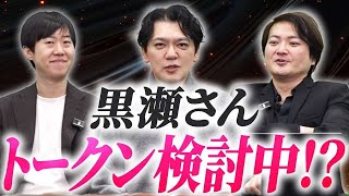 飲食業界を救うシステムを作る！林がガチコンサルやってみた！｜フランチャイズ相談所 vol.3520