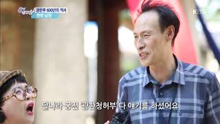 광한루 600년의 역사 전북 남원 [6시 내고향]20190813