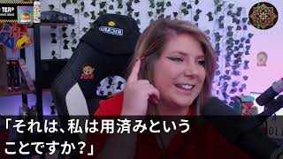 【スカッとする話】社長令嬢に奴隷扱いされクビになった俺。得意先社長「年間売上20億を上げる君がなぜ退職を？」俺「俺の顧客はゴミらしく」→退職翌月、年俸1億でライバル会社役員に抜擢された結果w【総集編】