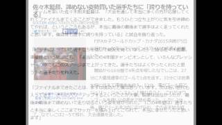 佐々木監督、諦めない姿勢貫いた選手たちに「誇りを持っている」