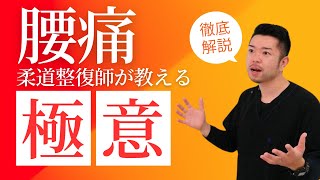 【慢性腰痛さん必見】おすすめアイテム“神奈川県大和市中央林間 いえうじ総合治療院”