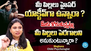 Child psychologist Meghana about Children Hyper activeness | Psychologist Meghana Parenting Tips