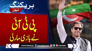 PTI Leads NA Seats Final Result | Election 2024 Result | Samaa TV