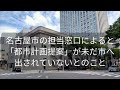 錦二丁目18番地区開発計画と都市計画提案制度