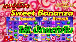 #betflix285 : เกมส์สล็อต Sweet Bonanza