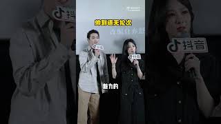 许凯Xu Kai 剧组演员相互欣赏