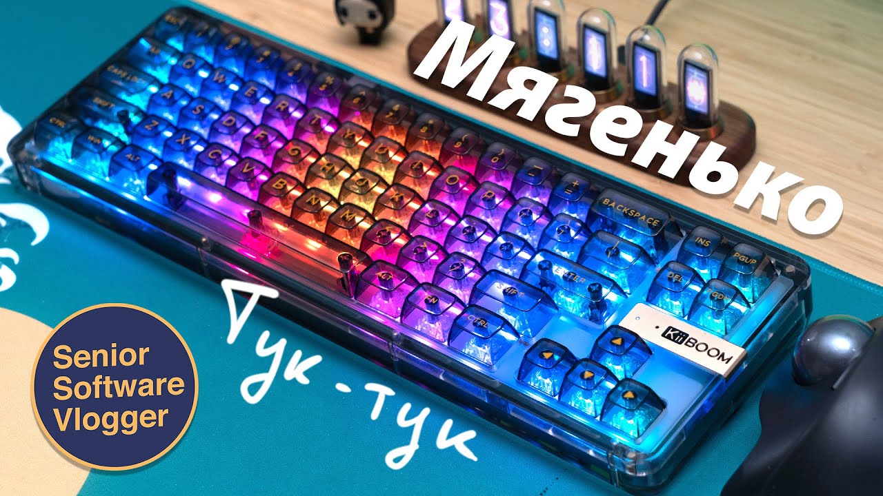 Мягенькая клавиатура KiiBoom Phantom 68 - YouTube