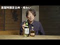 【白州蒸留所見学】何を飲んで？何を買う？最大の楽しみがここに！解説・後編