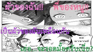 [ฝึกพากย์] Kimetsu no Yaiba Fan Manga Tanjiro's Harem🎴🌊🔥☀🦋🌸👹🎀🩸🔥💉💜💊 ตอน ศึกแย่งทันจิโร่