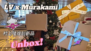 LV x 村上隆［新品開箱]，超可愛包裝，官網訂翌日到家 super cute Louis Vuitton x Murakami